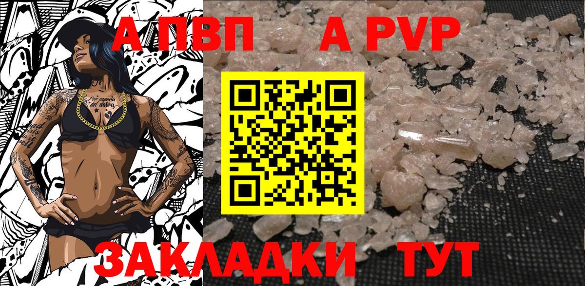 Alpha-PVP Соль Корсаков