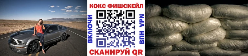 COCAIN FishScale  как найти закладки  Корсаков 