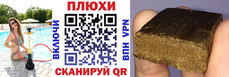 ГАШИШ 40% ТГК  Корсаков 