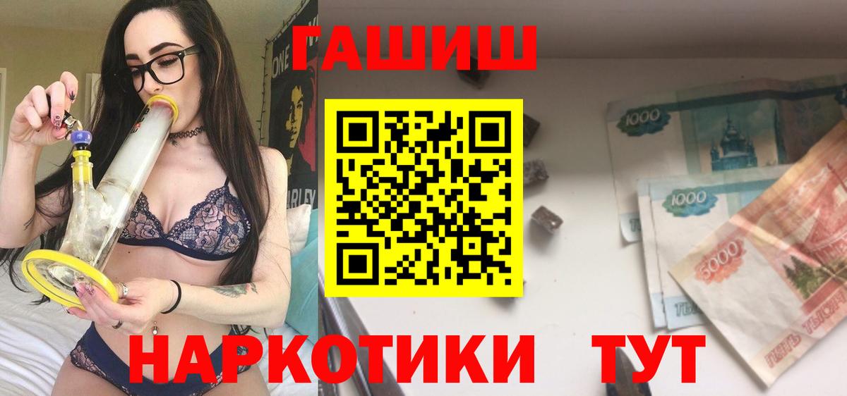 Гашиш убойный  Гашиш VHQ  Корсаков  Вход с VPN 