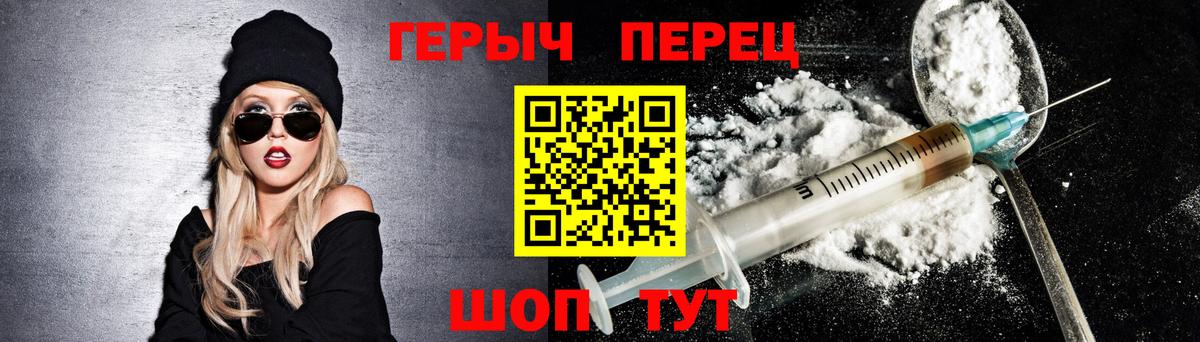 Корсаков  ГЕРОИН  Вход с VPN  ГЕРОИН белый 