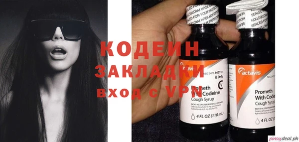 мяу мяу кристалл Бородино