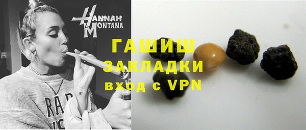 мяу мяу кристалл Бородино