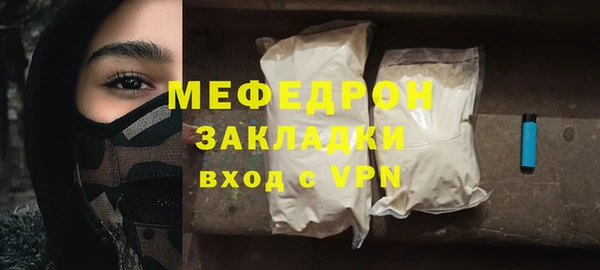 мяу мяу кристалл Бородино