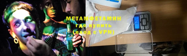 мяу мяу кристалл Бородино