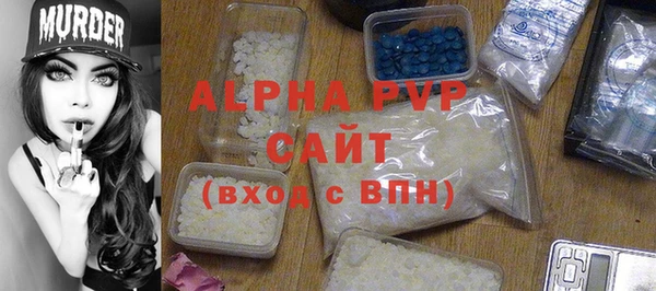 мяу мяу кристалл Бородино