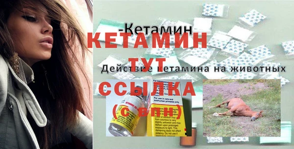 мяу мяу кристалл Бородино