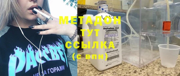 мяу мяу кристалл Бородино