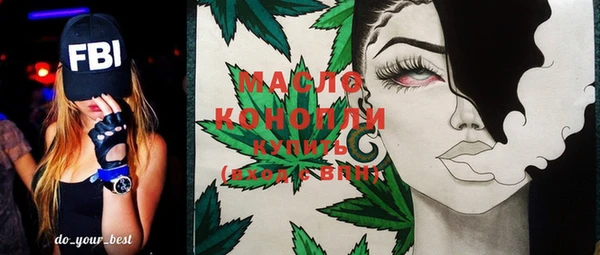 мяу мяу кристалл Бородино