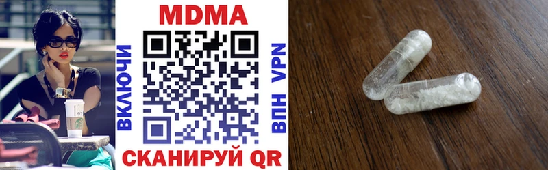 MDMA Molly где найти наркотики Корсаков