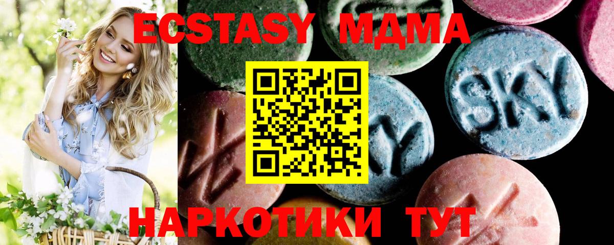 Корсаков  MDMA кристаллы  МДМА кристаллы  Вход с VPN 