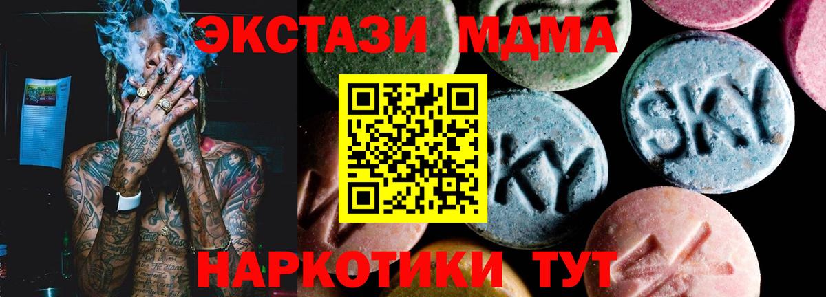 Корсаков  APVP СК кристаллы  Бошки Шишки  КОКАИН  Вход с VPN  ГАШ  МЕФ  