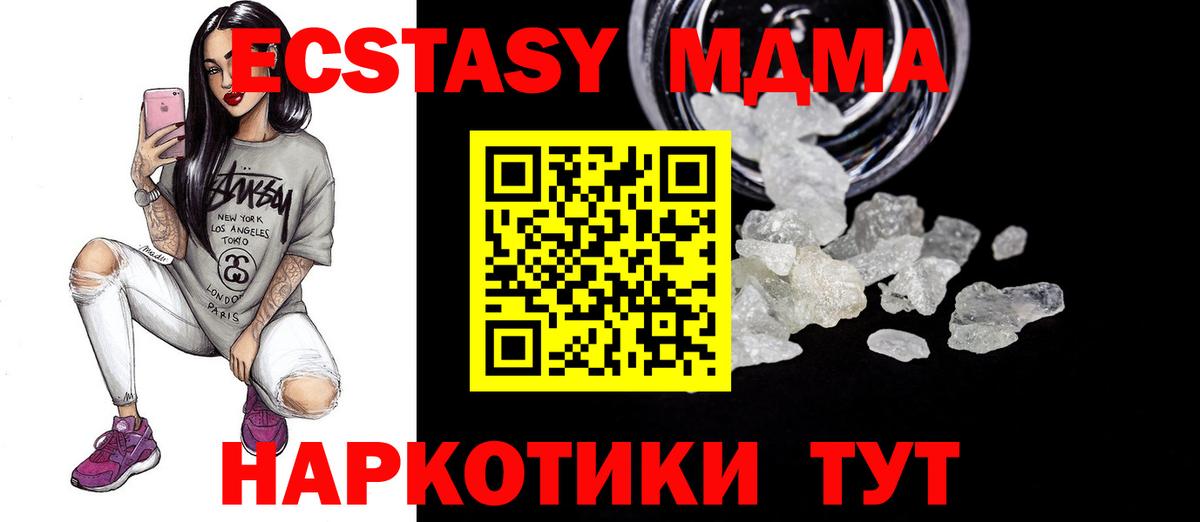MDMA кристаллы Корсаков