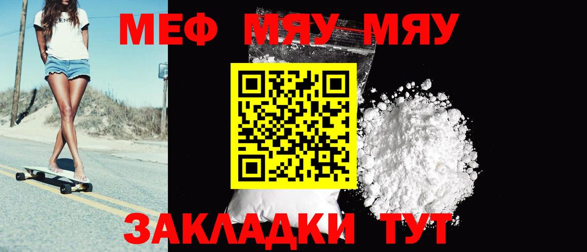 МЕФ  МЕФ  Корсаков  Меф VHQ  Вход с VPN  закладки  МЕФ VHQ 