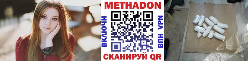 Метадон VHQ  mega зеркало  Корсаков 