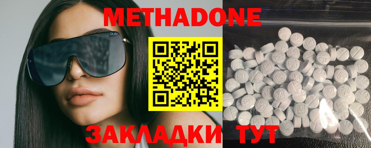 МЕТАДОН мёд  МЕТАДОН белоснежный  ссылка на мегу рабочий сайт  Корсаков  Вход с VPN 