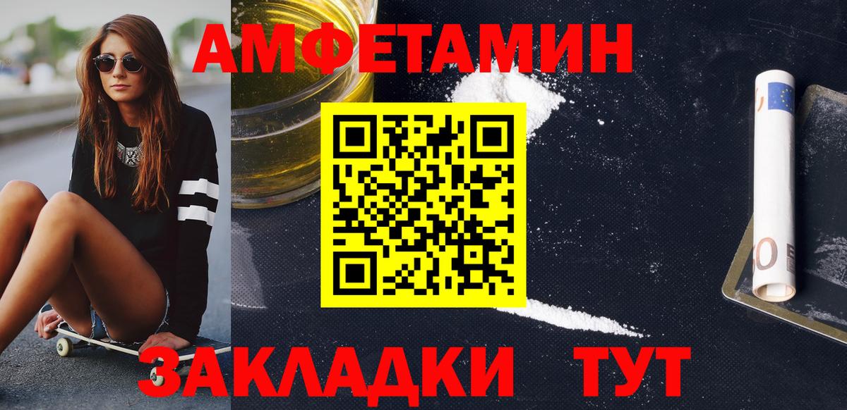 Первитин  Вход с VPN  Корсаков  Метамфетамин кристалл 