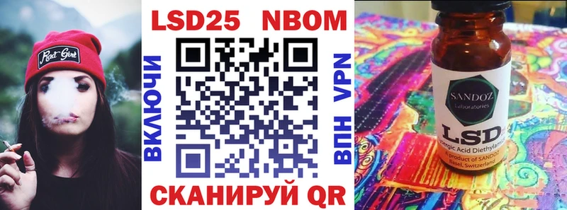 Марки 25I-NBOMe 1,8мг  где найти наркотики  Корсаков 