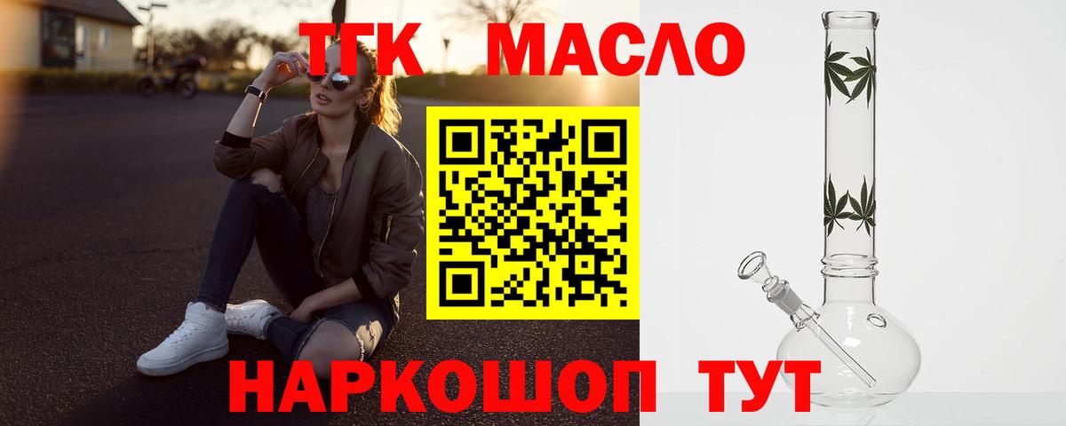 Дистиллят ТГК вейп Корсаков