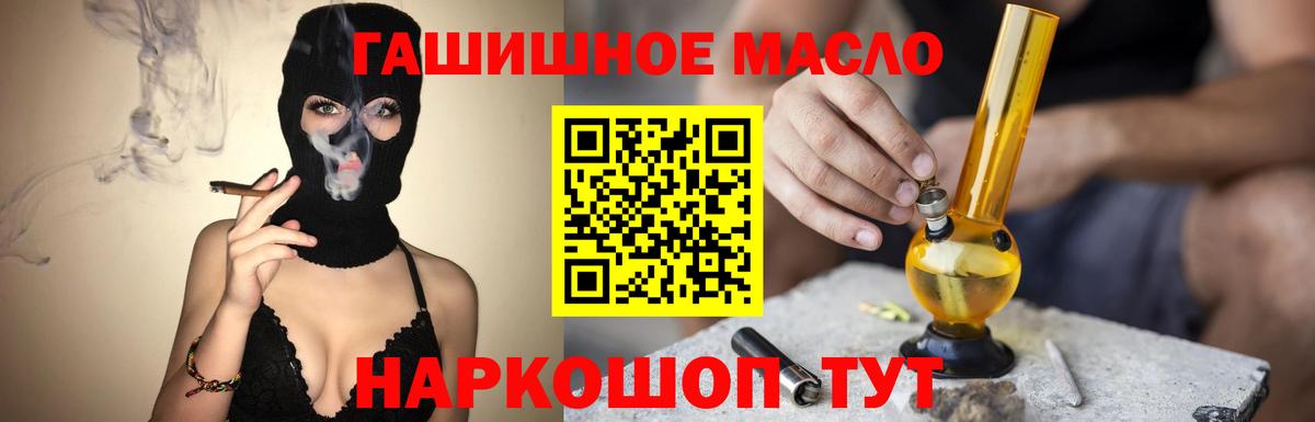 ТГК концентрат  Вход с VPN  Корсаков 