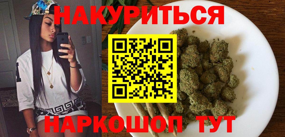 Марихуана Bruce Banner  Бошки Шишки конопля  Корсаков  МАРИХУАНА тримм  Вход с VPN 